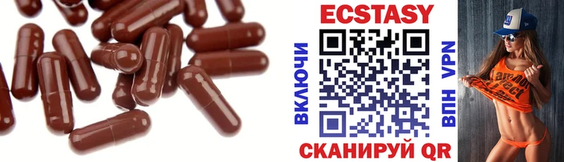 продажа наркотиков  Можайск  Экстази 280мг 