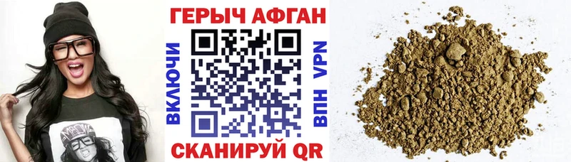 где купить наркоту Можайск ГЕРОИН VHQ