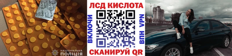 ЛСД экстази кислота  blacksprut маркетплейс  Можайск 