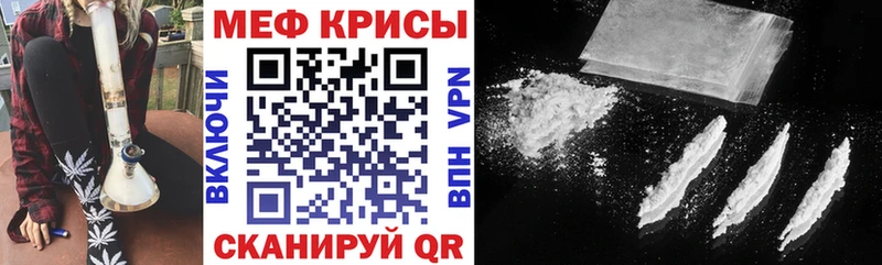 Мефедрон mephedrone где купить наркоту Можайск