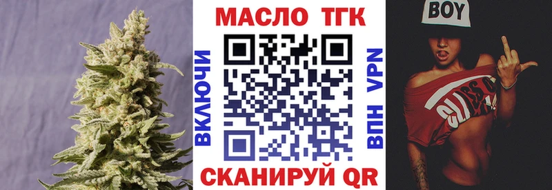 Дистиллят ТГК THC oil  Можайск 